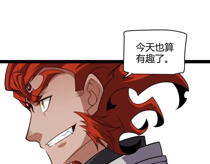 漫画《我来自游戏》第189话 巨大的差距？第91张图