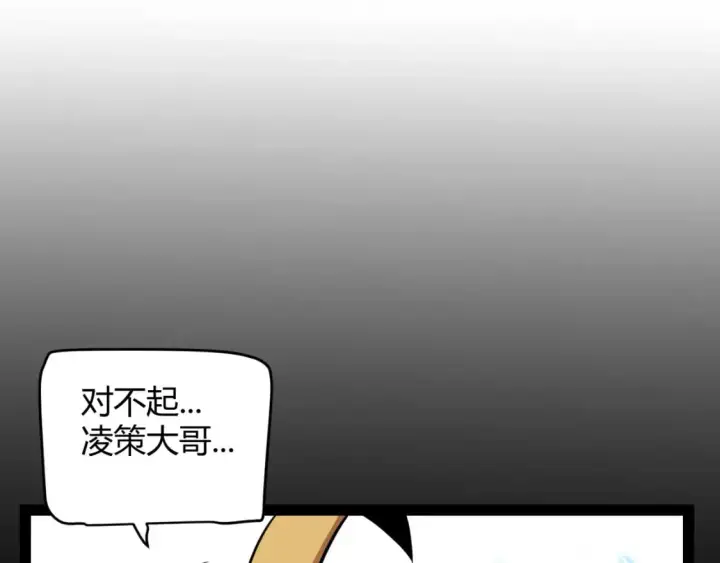 漫画《我来自游戏》第189话 巨大的差距？第98张图