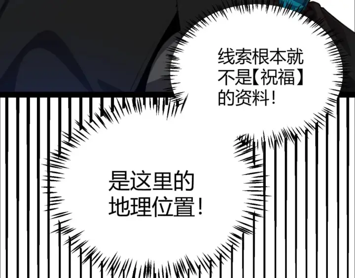漫画《我来自游戏》第190话 大变化的小流子第100张图