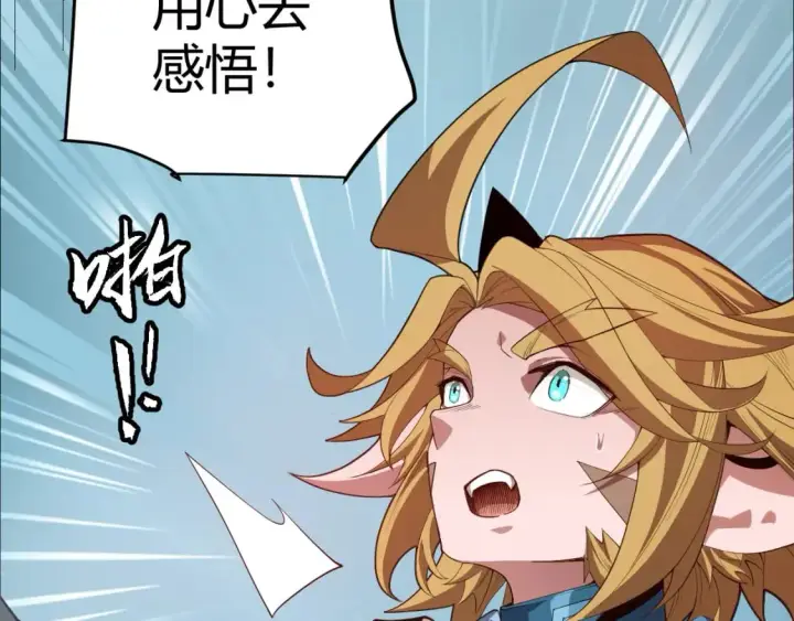 漫画《我来自游戏》第190话 大变化的小流子第102张图