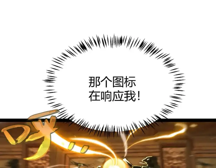 漫画《我来自游戏》第190话 大变化的小流子第112张图