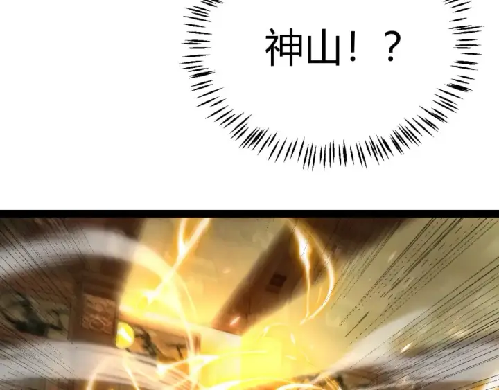 漫画《我来自游戏》第190话 大变化的小流子第115张图