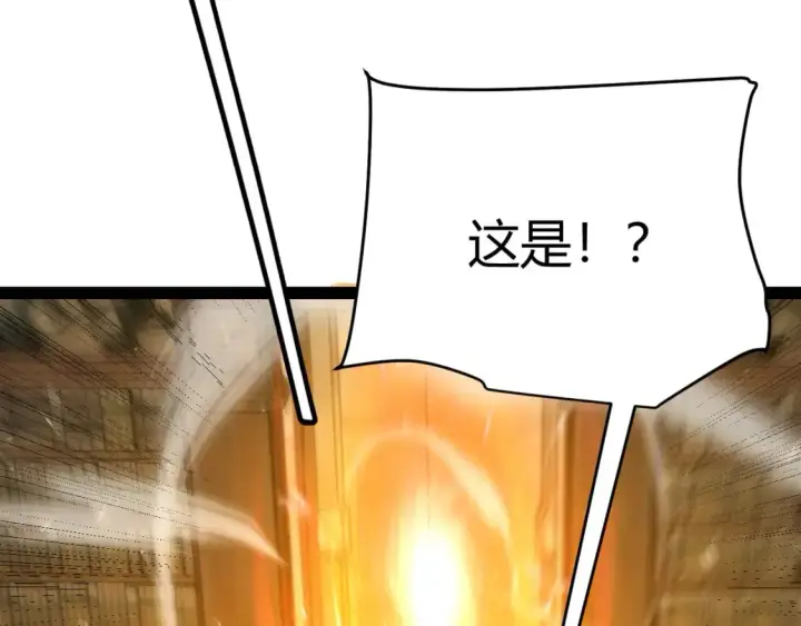 漫画《我来自游戏》第190话 大变化的小流子第117张图