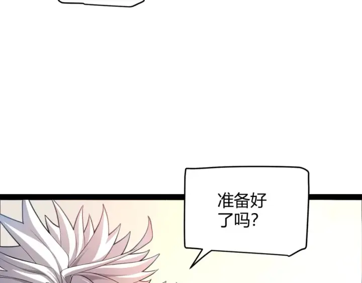 漫画《我来自游戏》第190话 大变化的小流子第124张图