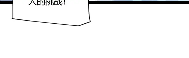 漫画《我来自游戏》第190话 大变化的小流子第127张图