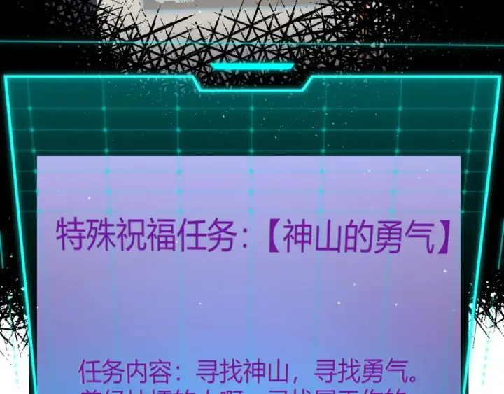 漫画《我来自游戏》第190话 大变化的小流子第13张图
