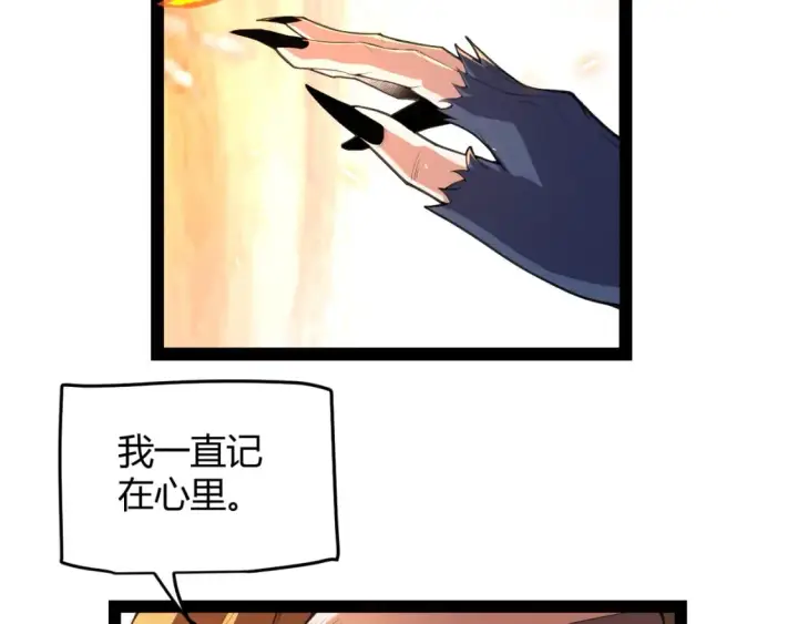 漫画《我来自游戏》第190话 大变化的小流子第131张图