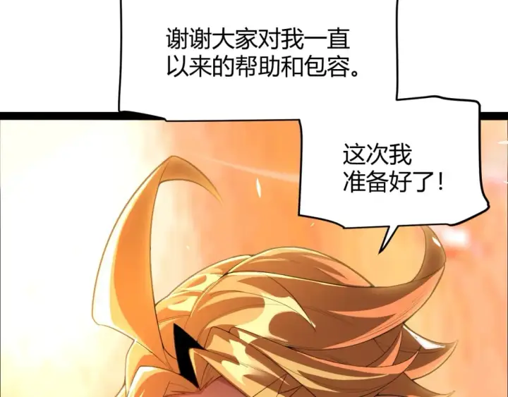 漫画《我来自游戏》第190话 大变化的小流子第133张图
