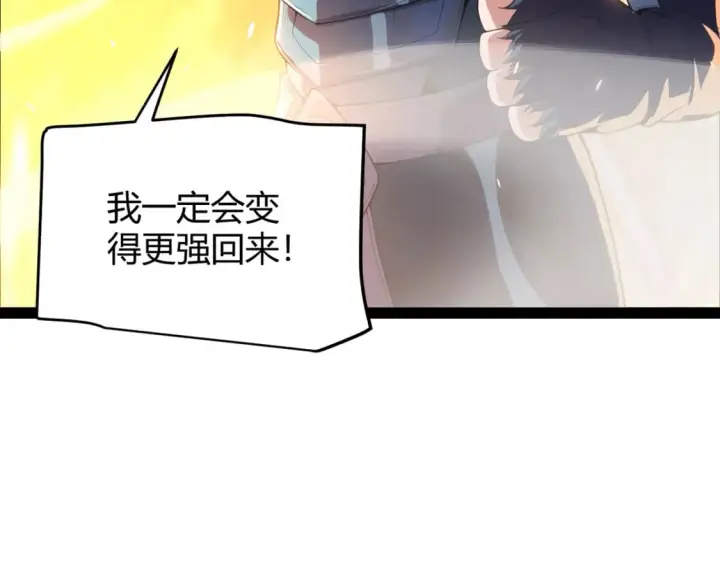 漫画《我来自游戏》第190话 大变化的小流子第135张图
