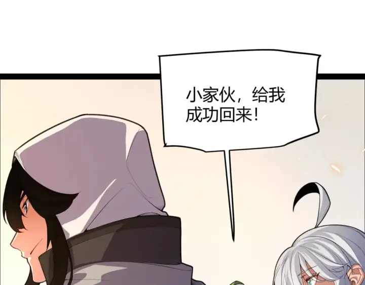 漫画《我来自游戏》第190话 大变化的小流子第136张图