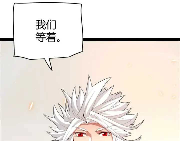 漫画《我来自游戏》第190话 大变化的小流子第138张图