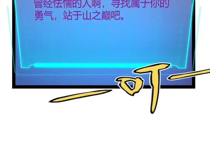 漫画《我来自游戏》第190话 大变化的小流子第14张图
