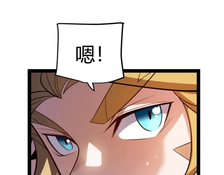 漫画《我来自游戏》第190话 大变化的小流子第141张图