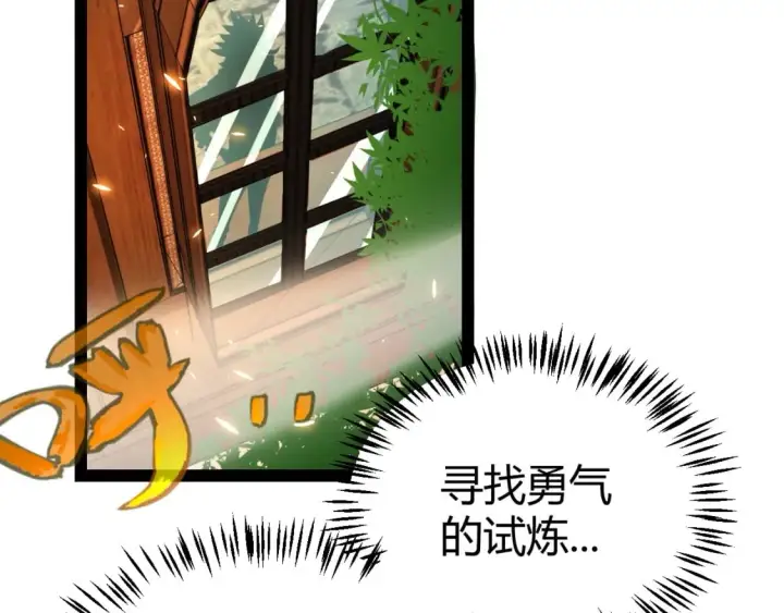 漫画《我来自游戏》第190话 大变化的小流子第146张图