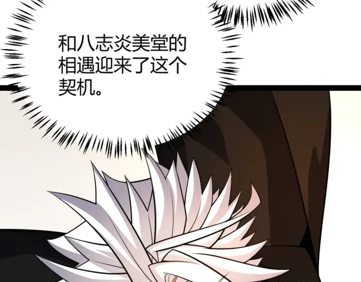 漫画《我来自游戏》第190话 大变化的小流子第147张图