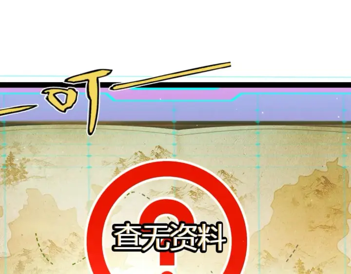 漫画《我来自游戏》第190话 大变化的小流子第15张图