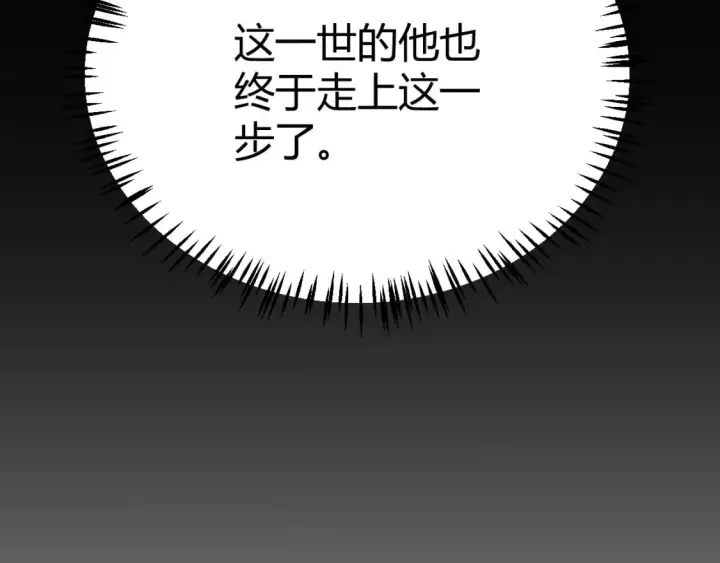 漫画《我来自游戏》第190话 大变化的小流子第150张图