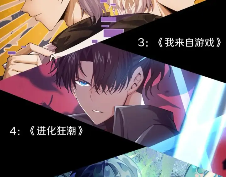 漫画《我来自游戏》第190话 大变化的小流子第156张图