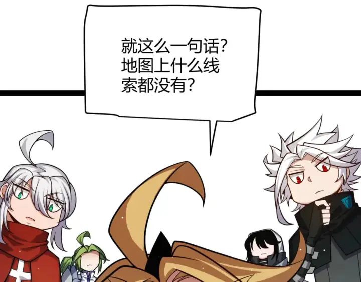漫画《我来自游戏》第190话 大变化的小流子第17张图