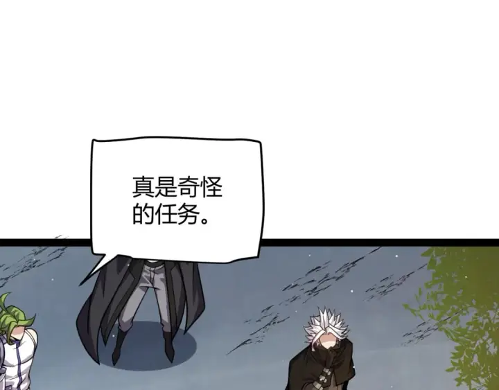 漫画《我来自游戏》第190话 大变化的小流子第19张图