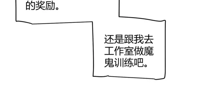 漫画《我来自游戏》第190话 大变化的小流子第21张图