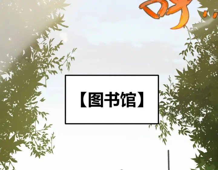 漫画《我来自游戏》第190话 大变化的小流子第25张图