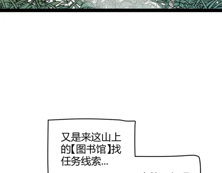 漫画《我来自游戏》第190话 大变化的小流子第27张图