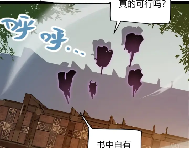 漫画《我来自游戏》第190话 大变化的小流子第28张图