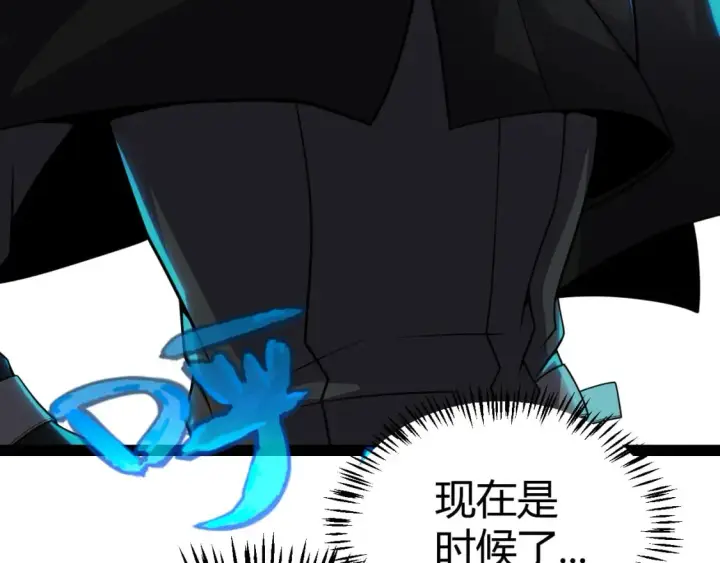 漫画《我来自游戏》第190话 大变化的小流子第3张图