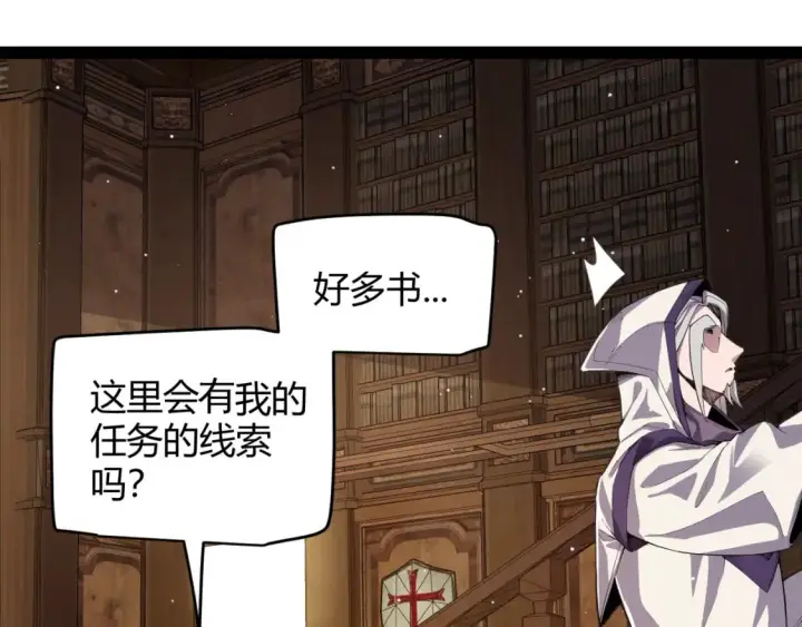 漫画《我来自游戏》第190话 大变化的小流子第30张图