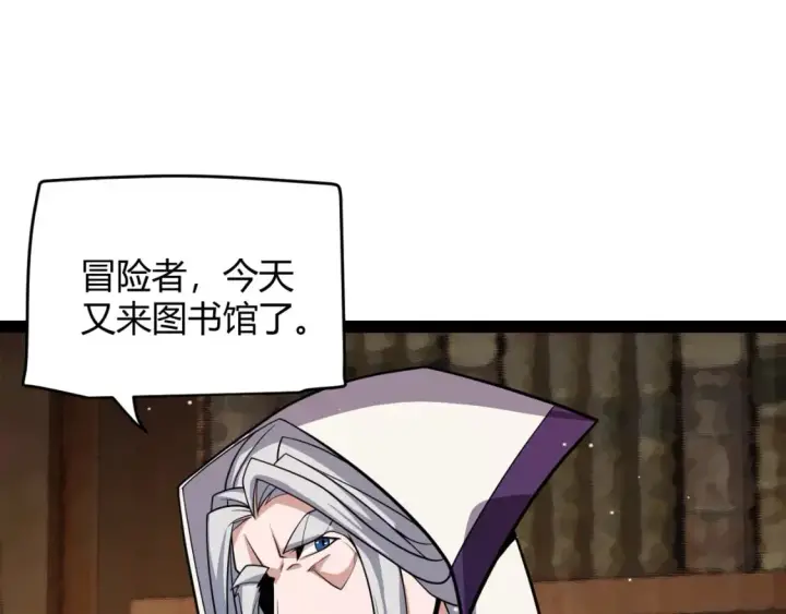 漫画《我来自游戏》第190话 大变化的小流子第33张图