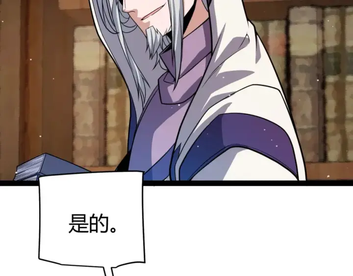 漫画《我来自游戏》第190话 大变化的小流子第34张图