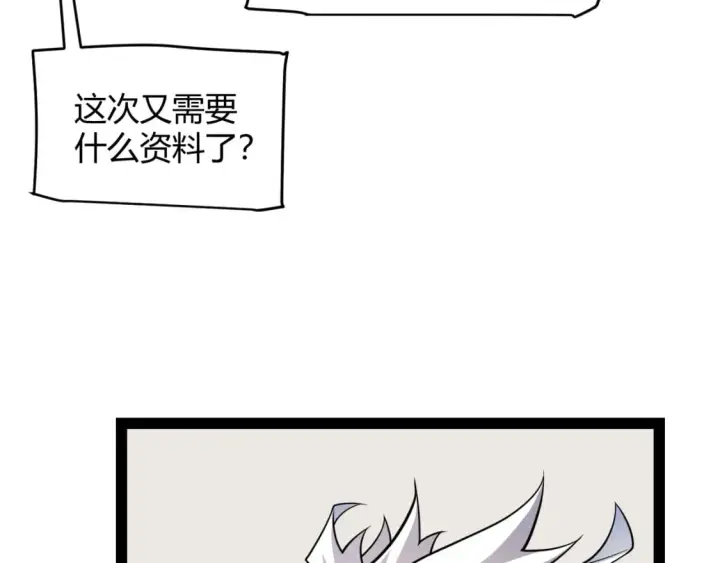 漫画《我来自游戏》第190话 大变化的小流子第37张图