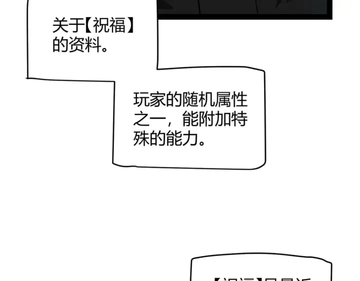漫画《我来自游戏》第190话 大变化的小流子第39张图