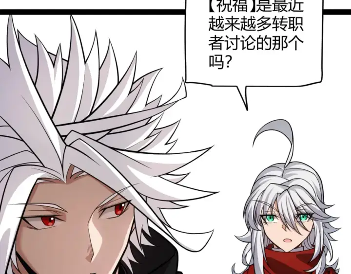 漫画《我来自游戏》第190话 大变化的小流子第40张图