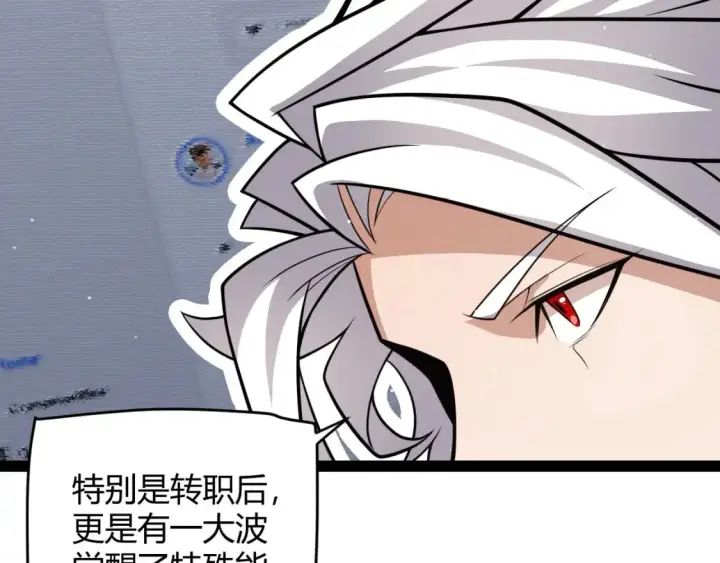 漫画《我来自游戏》第190话 大变化的小流子第43张图