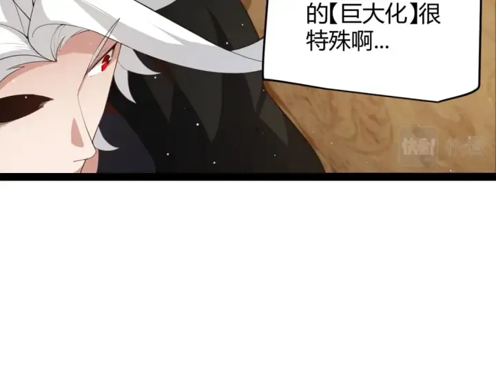 漫画《我来自游戏》第190话 大变化的小流子第47张图