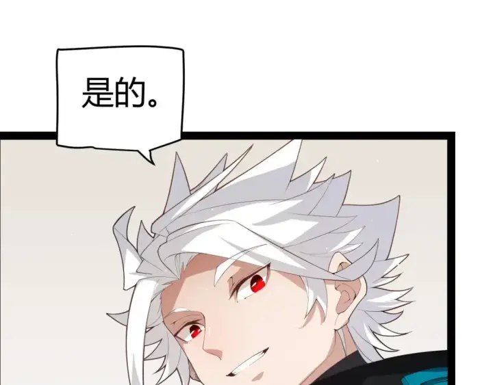 漫画《我来自游戏》第190话 大变化的小流子第48张图
