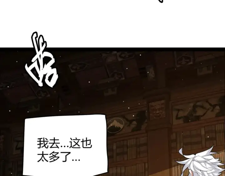漫画《我来自游戏》第190话 大变化的小流子第52张图