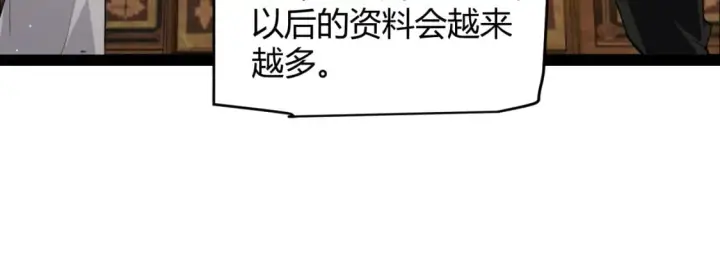 漫画《我来自游戏》第190话 大变化的小流子第54张图