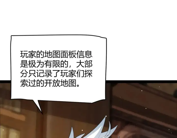 漫画《我来自游戏》第190话 大变化的小流子第55张图