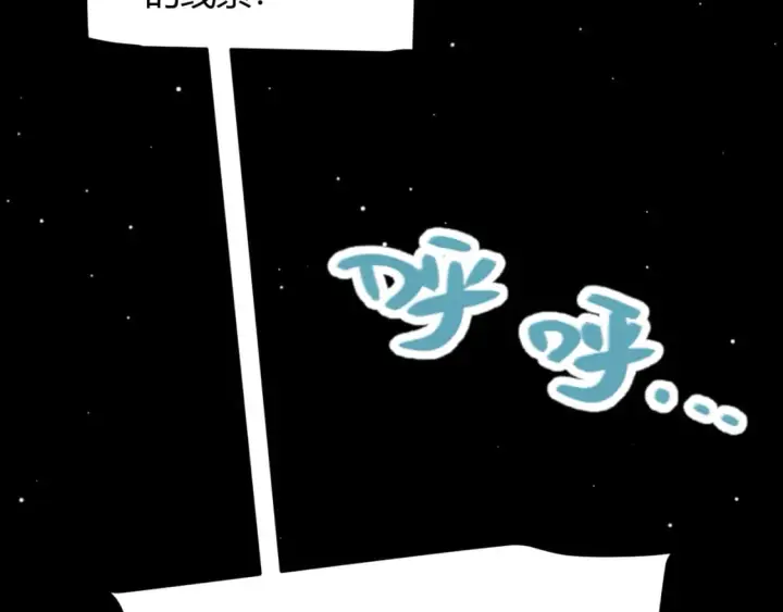 漫画《我来自游戏》第190话 大变化的小流子第58张图