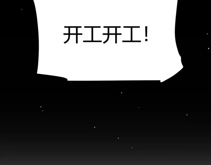 漫画《我来自游戏》第190话 大变化的小流子第59张图