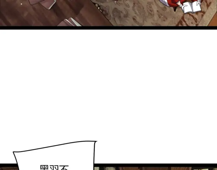 漫画《我来自游戏》第190话 大变化的小流子第63张图