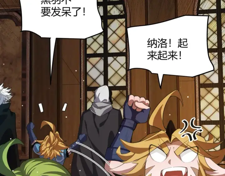 漫画《我来自游戏》第190话 大变化的小流子第64张图
