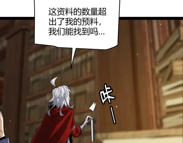 漫画《我来自游戏》第190话 大变化的小流子第66张图
