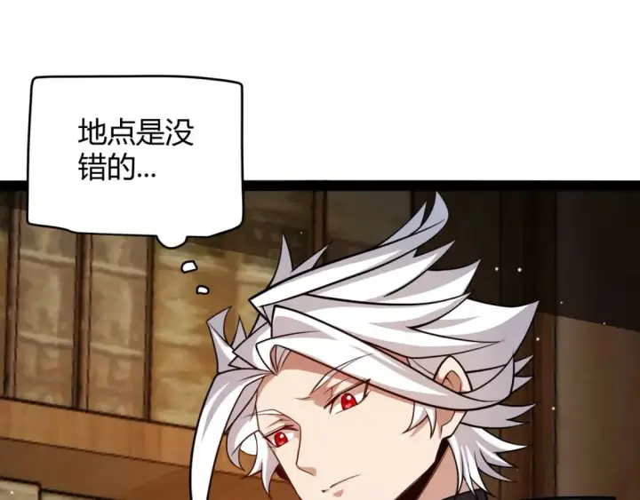 漫画《我来自游戏》第190话 大变化的小流子第68张图