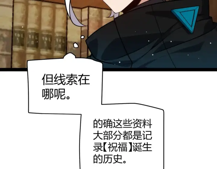 漫画《我来自游戏》第190话 大变化的小流子第69张图