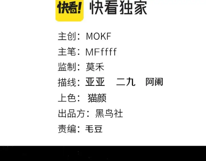 漫画《我来自游戏》第190话 大变化的小流子第7张图