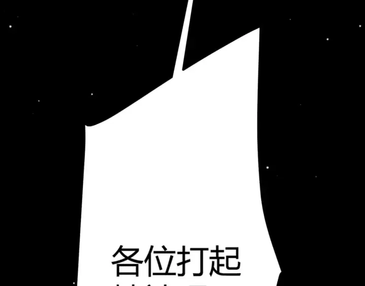 漫画《我来自游戏》第190话 大变化的小流子第72张图